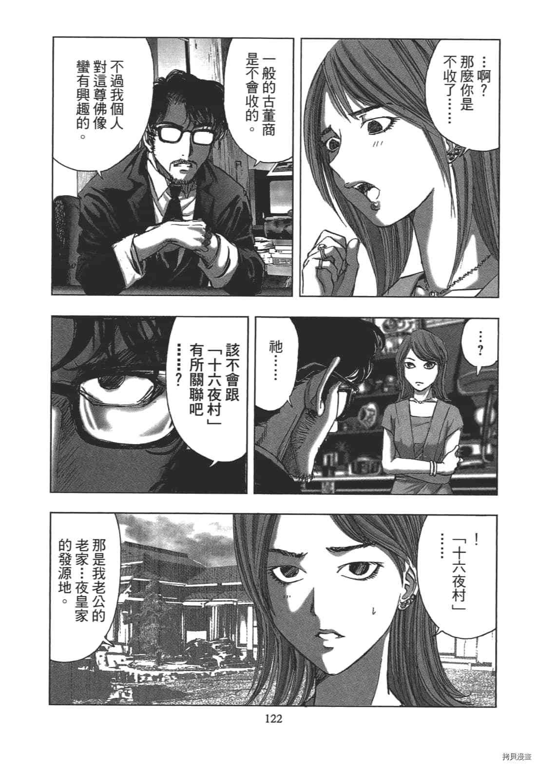 第2卷