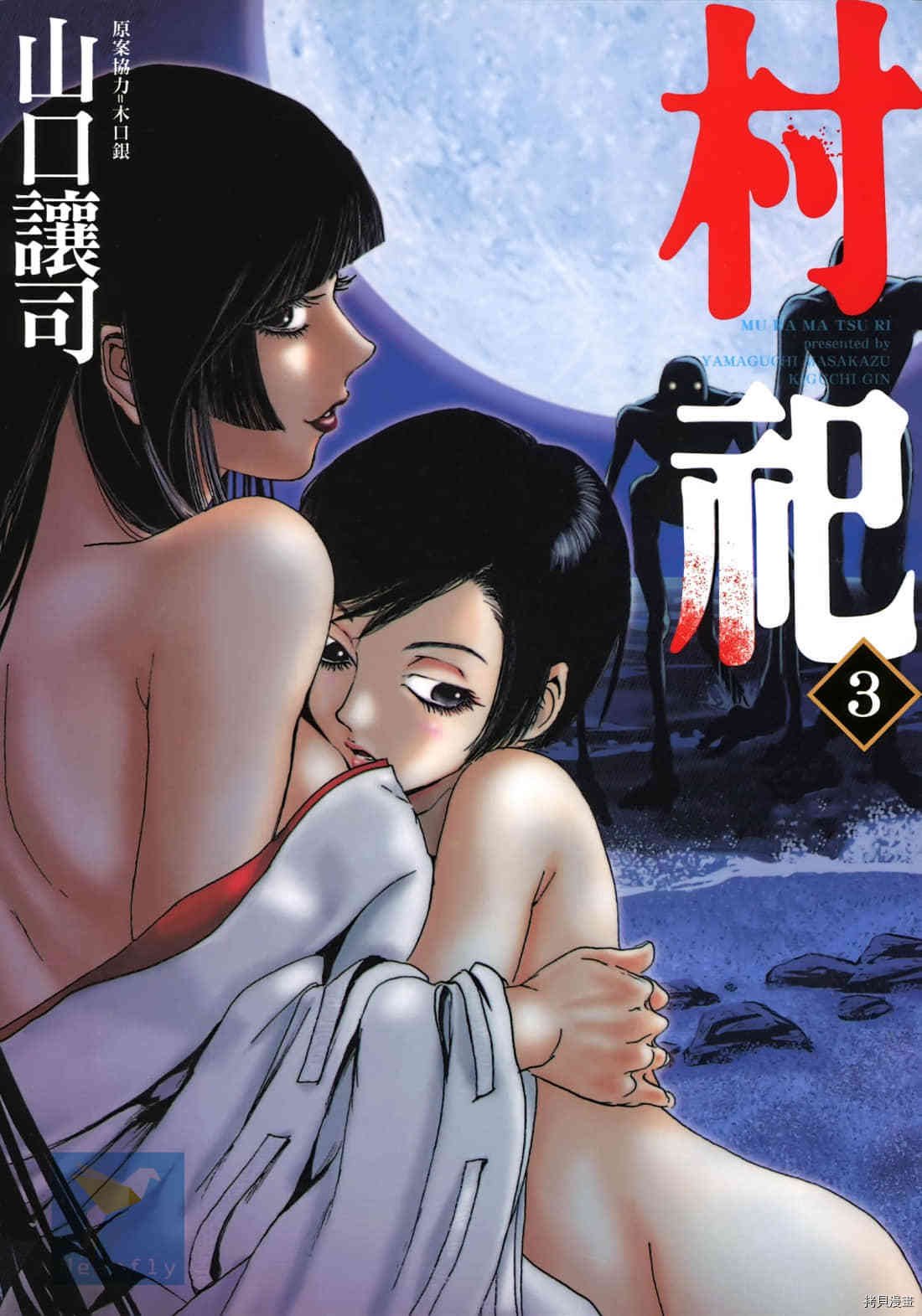 第3卷