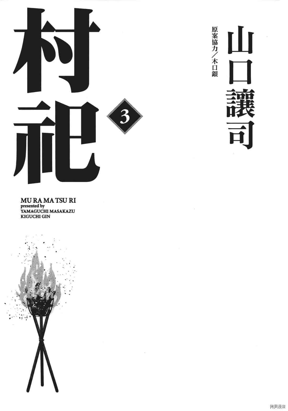 第3卷