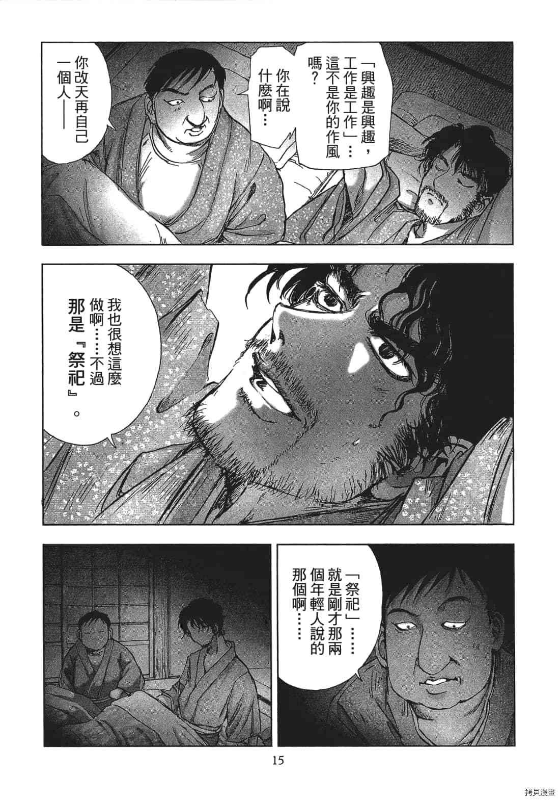 第3卷