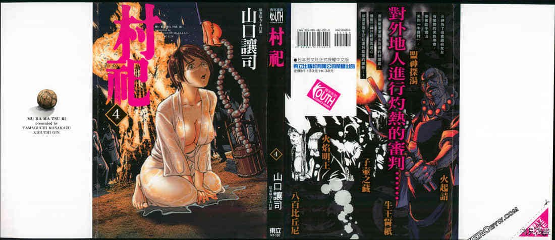 第4卷