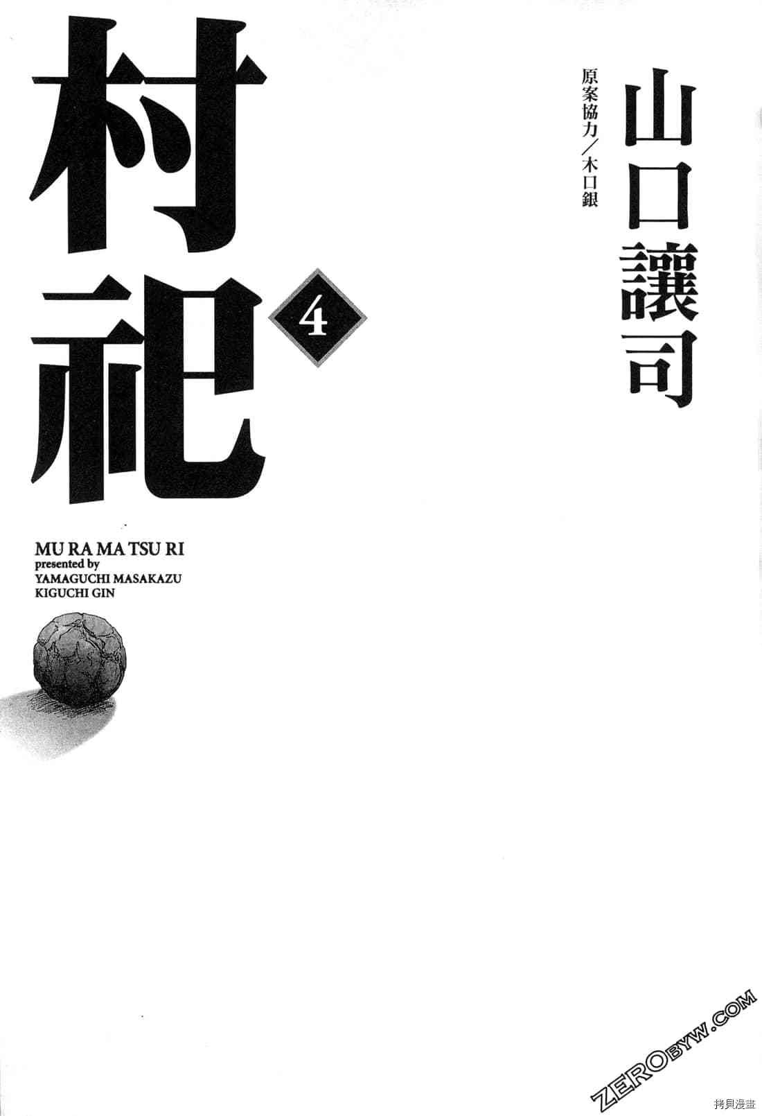 第4卷
