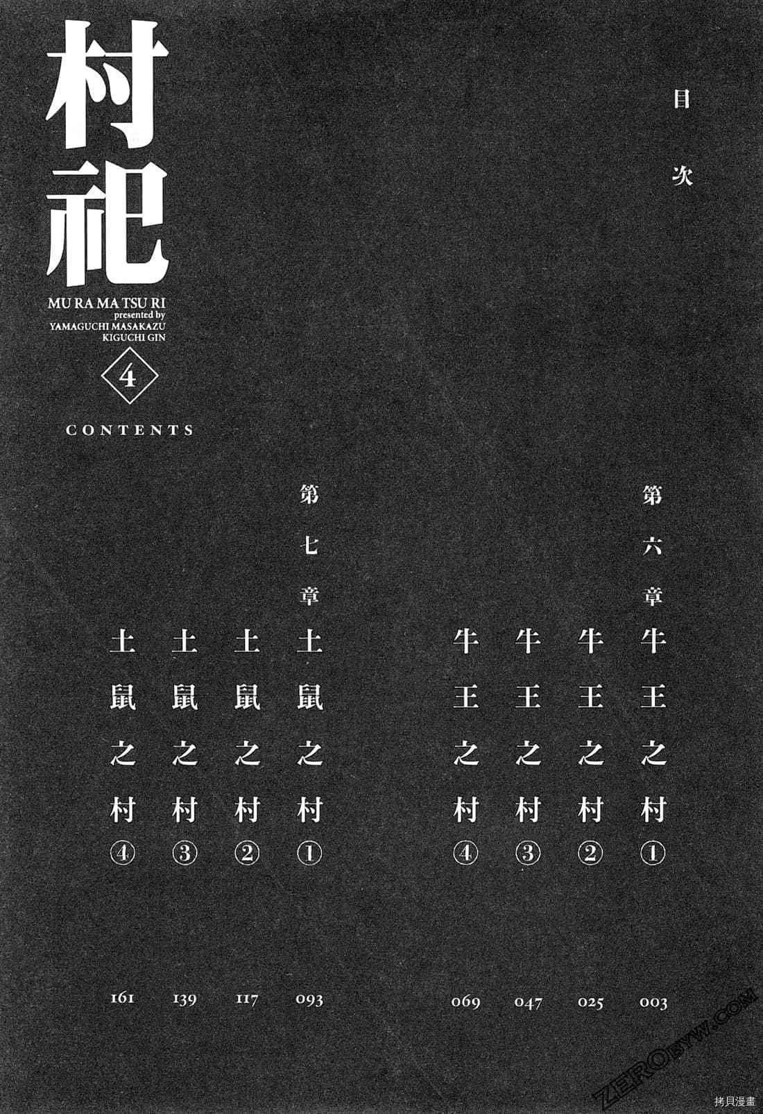 第4卷