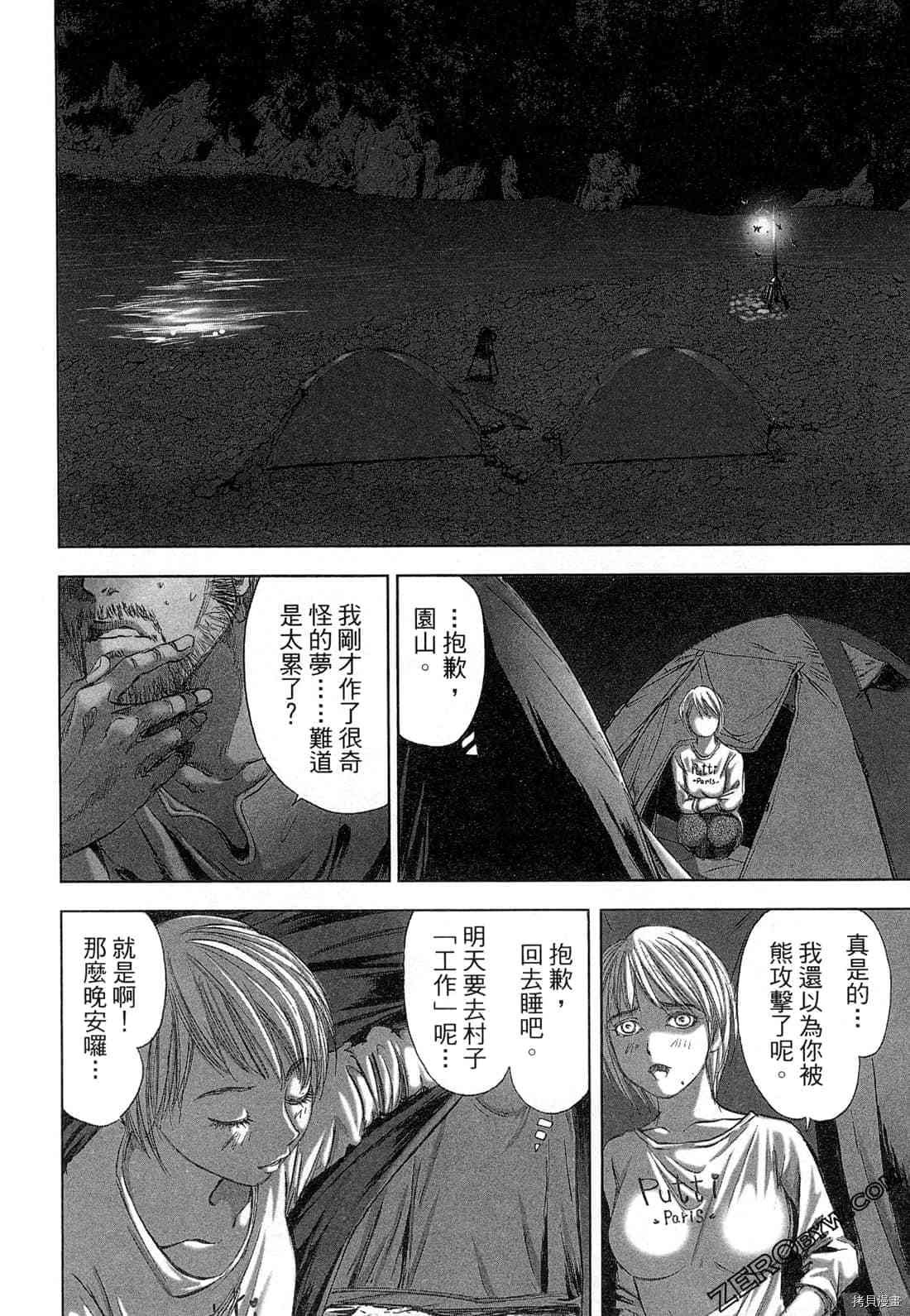 第4卷