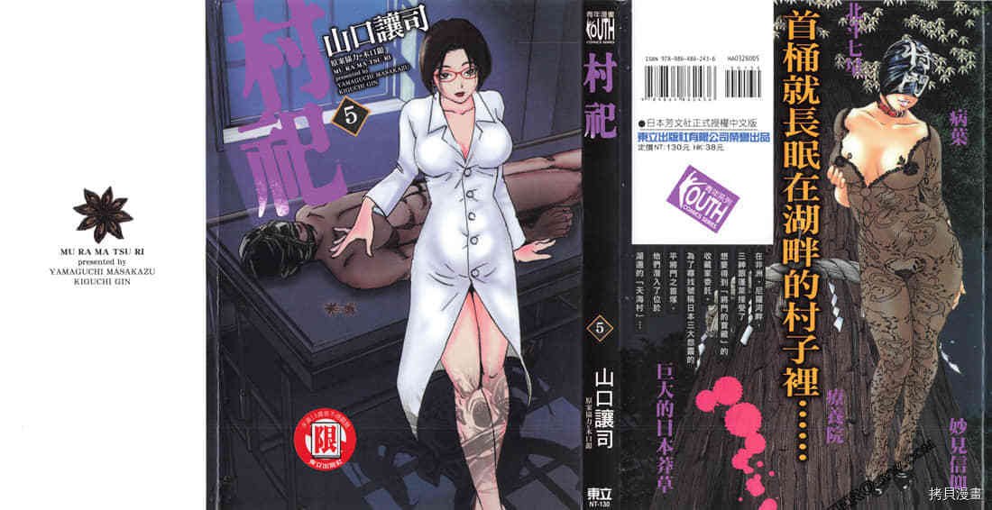 第5卷