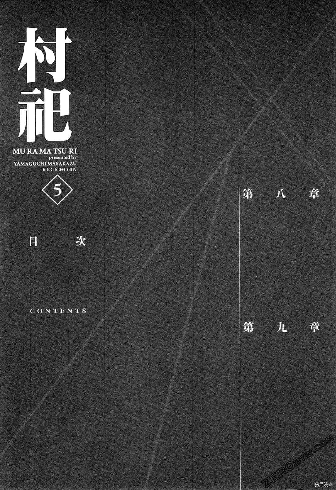 第5卷