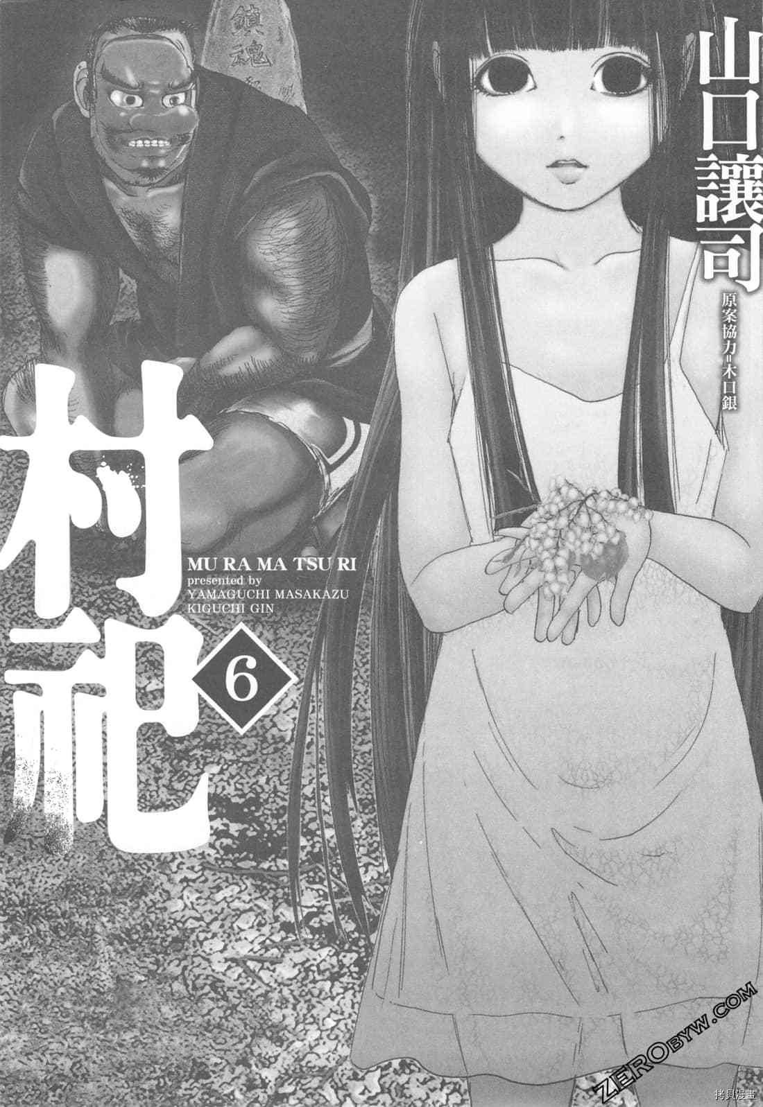 第6卷