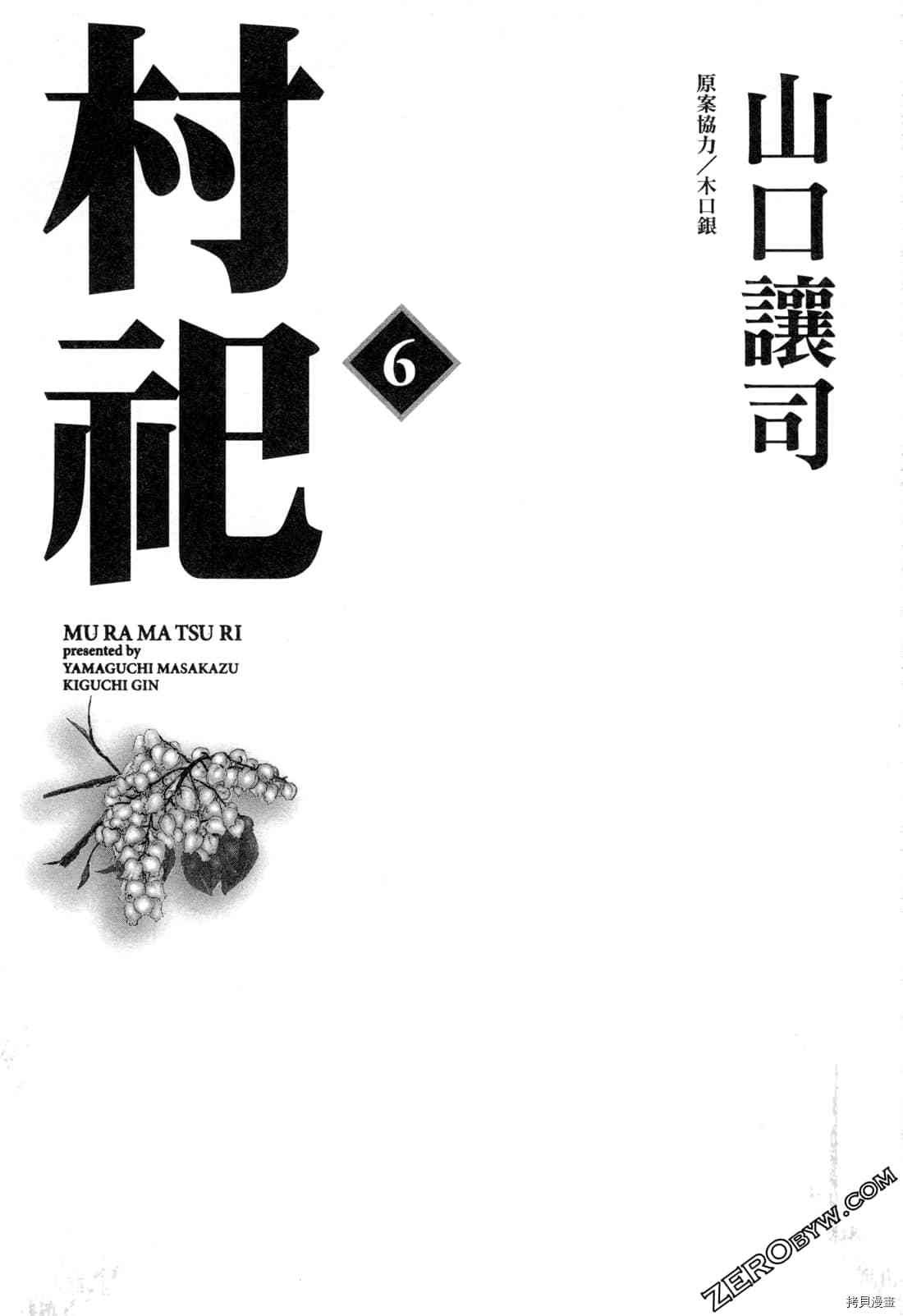 第6卷