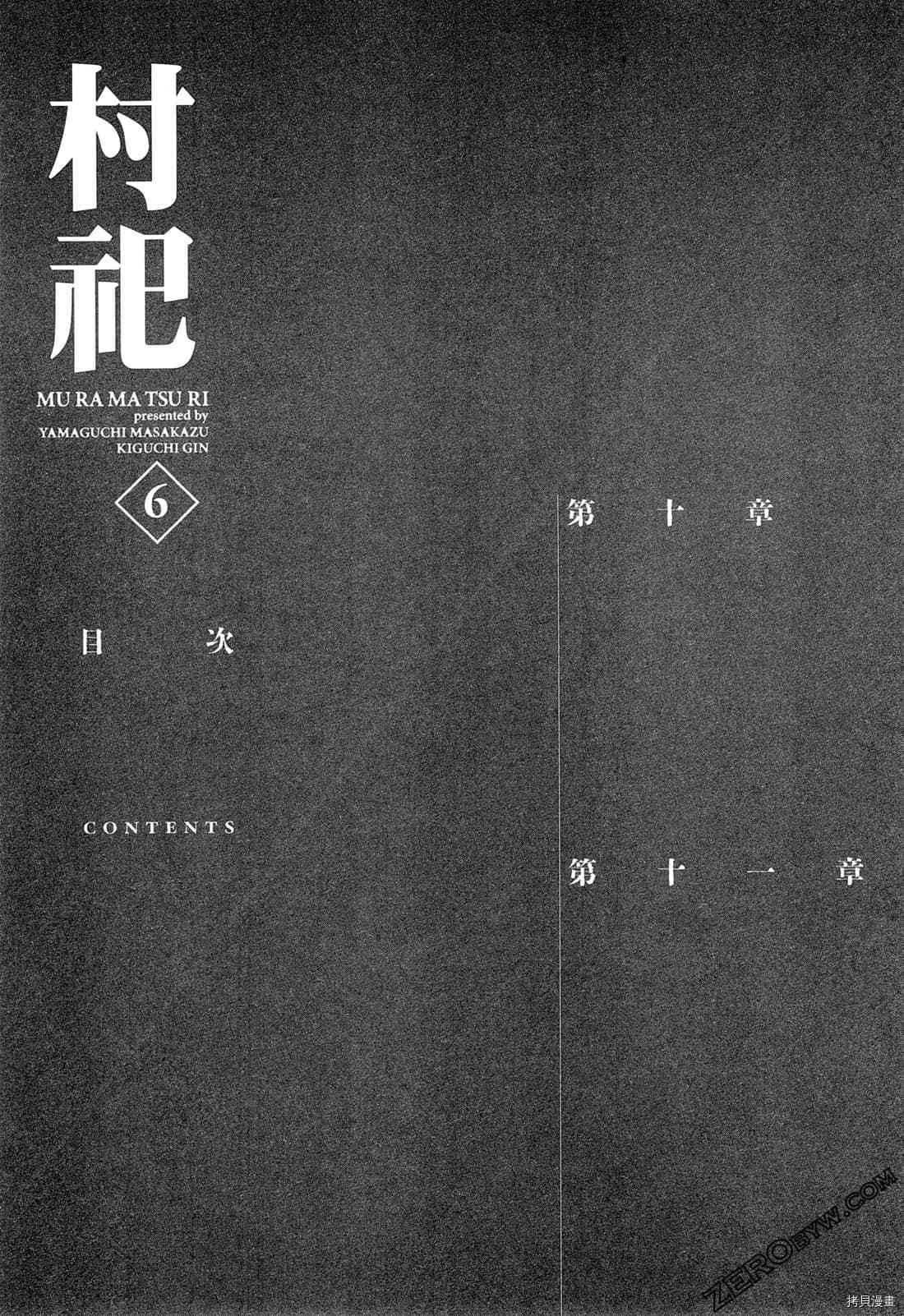 第6卷