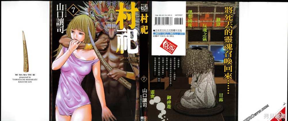 第7卷