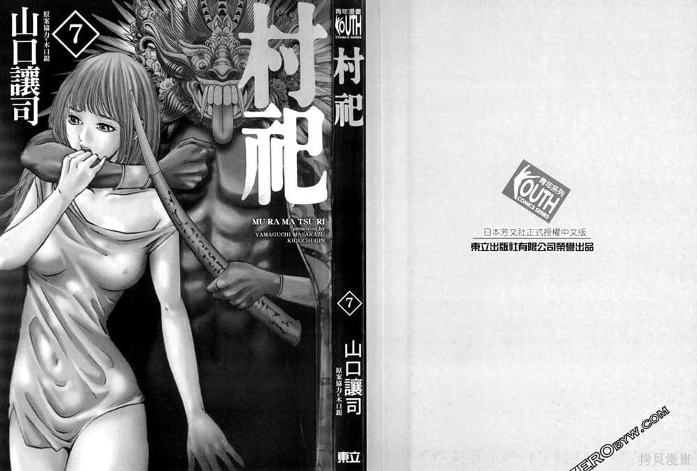 第7卷