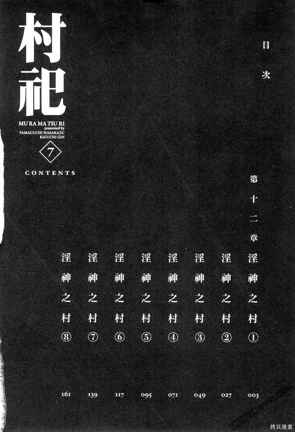 第7卷