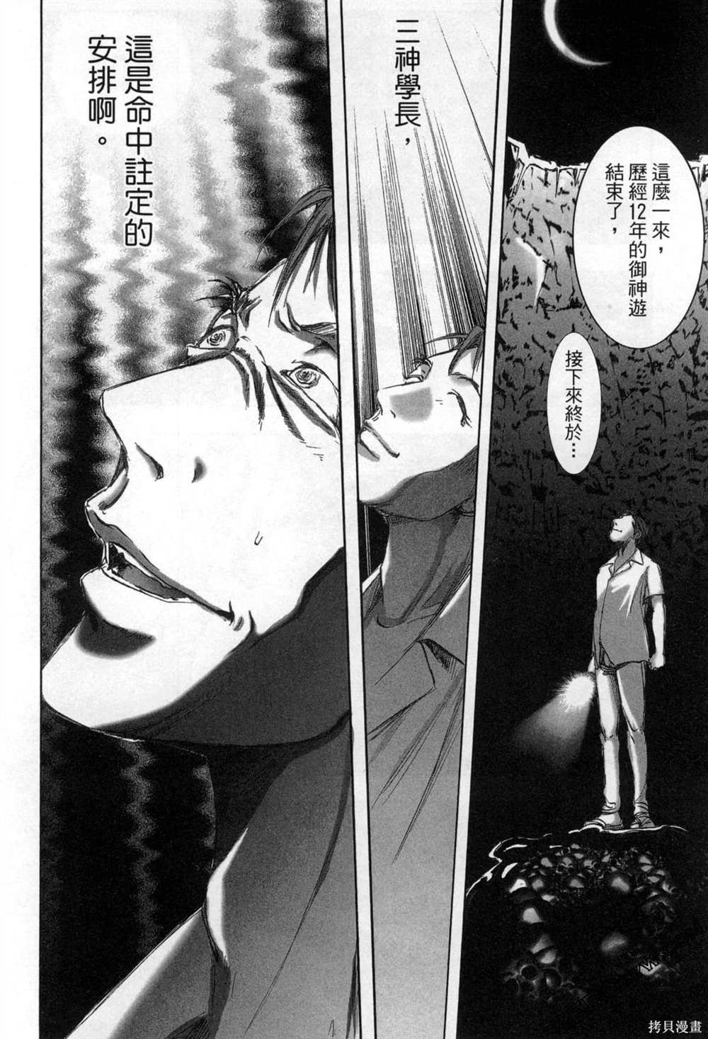 第7卷