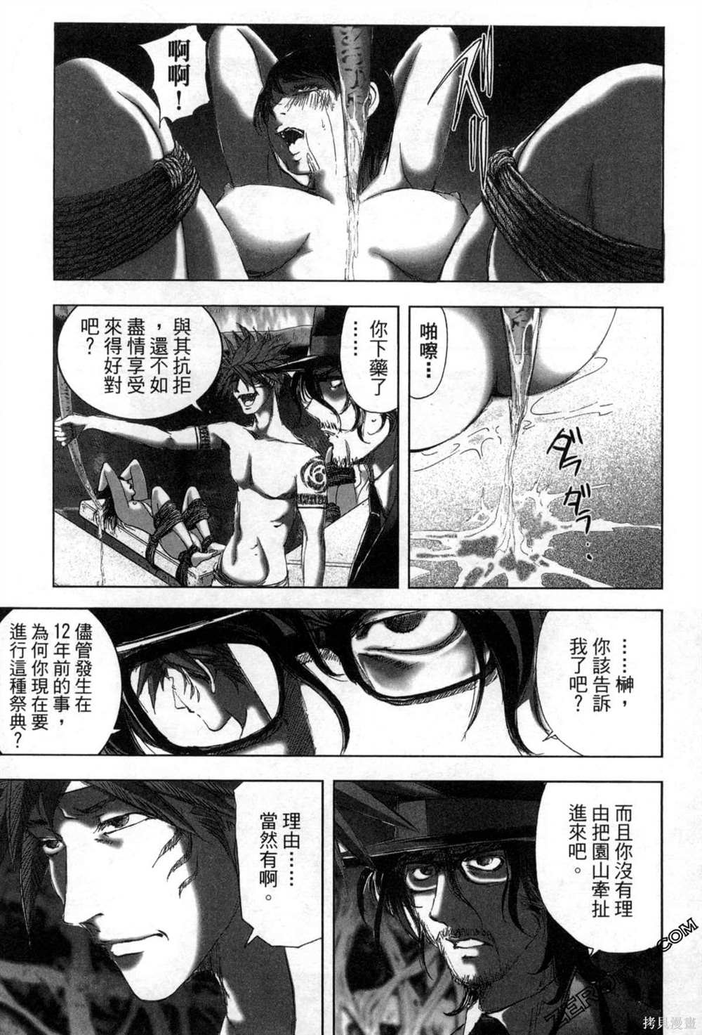 第7卷