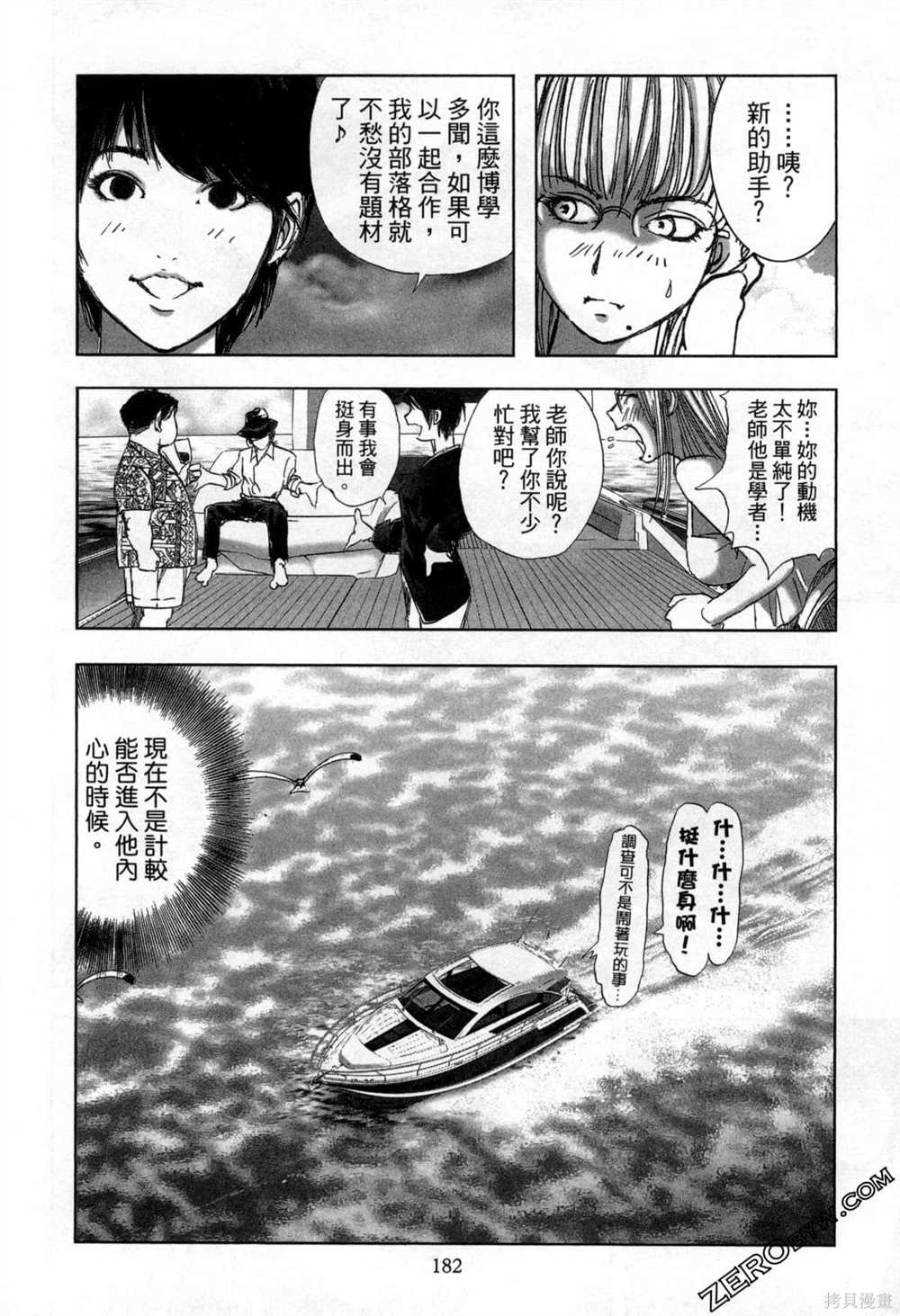 第7卷