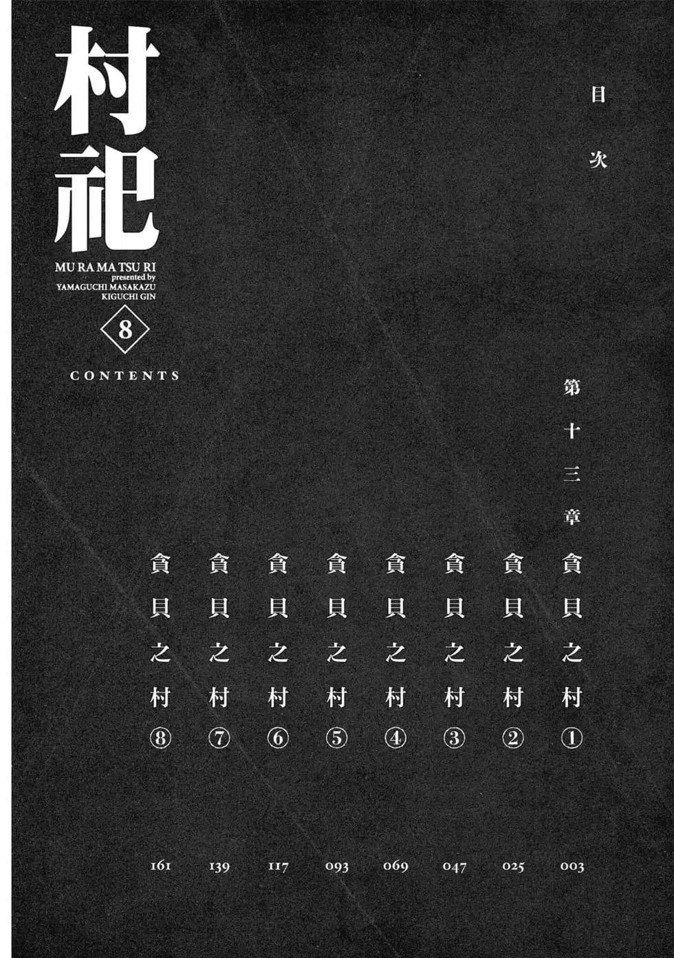 第8卷