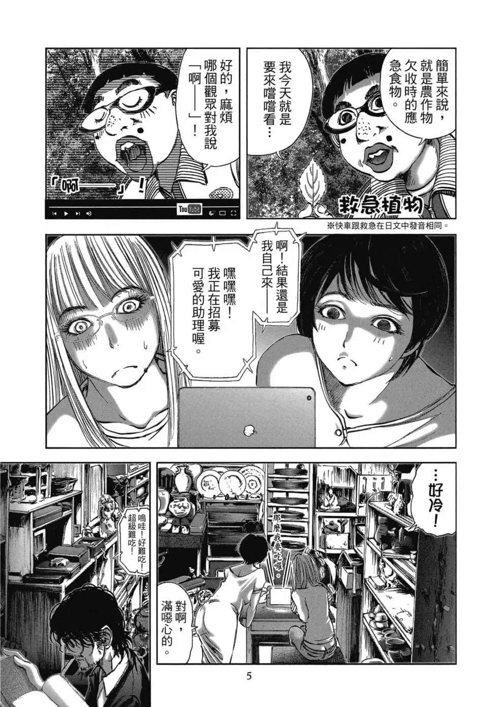 第8卷