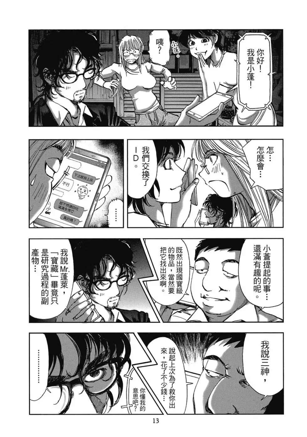 第8卷