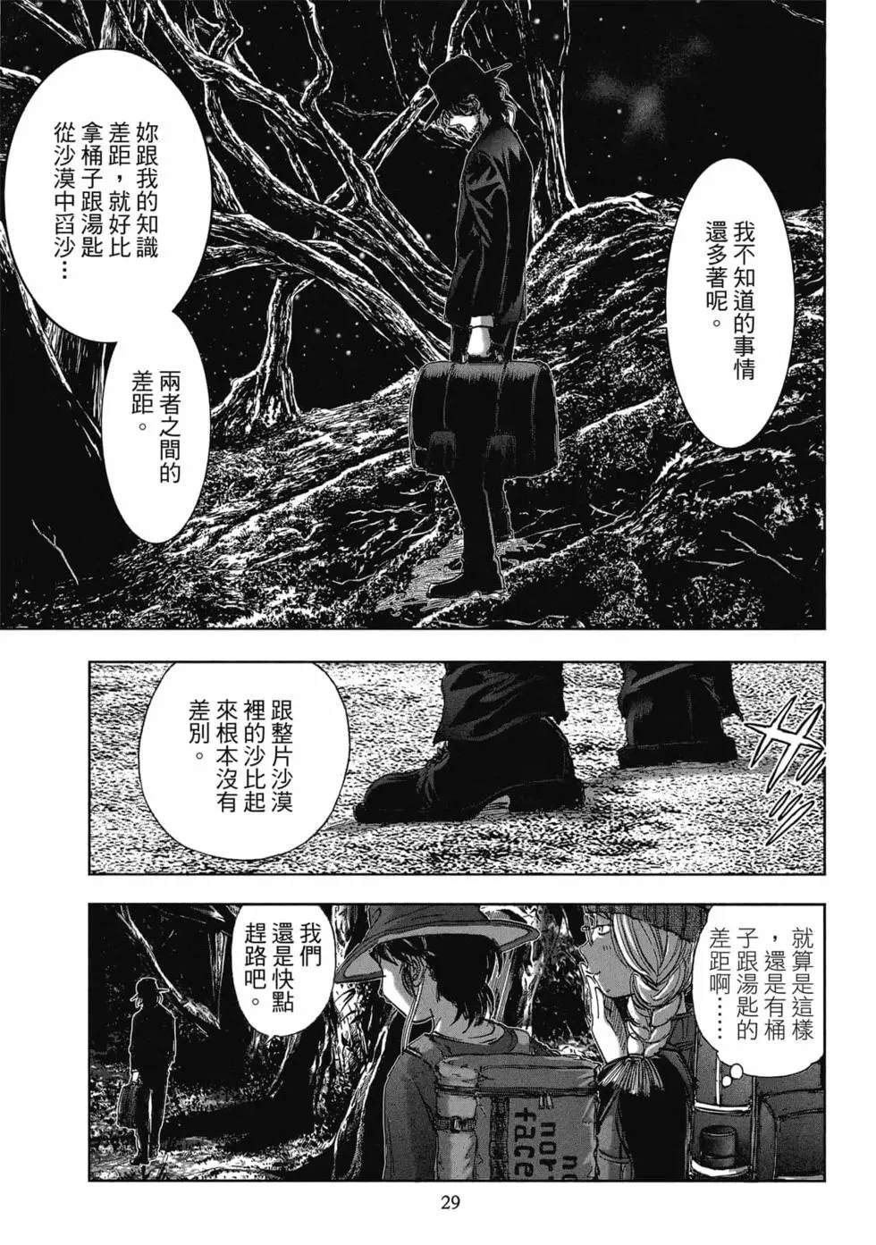 第8卷