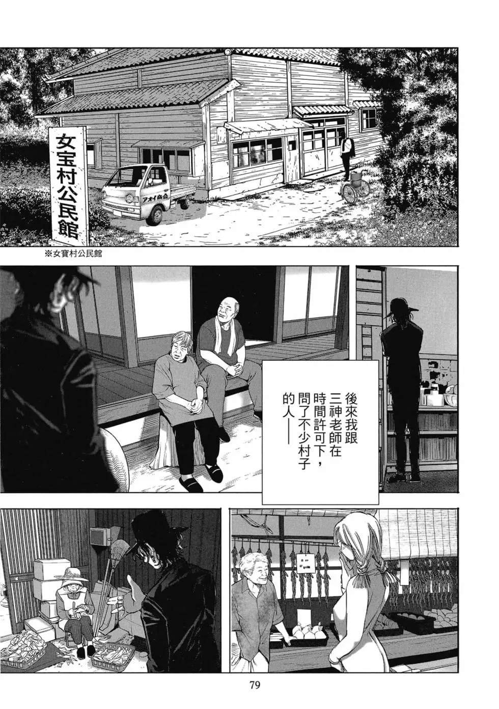 第8卷