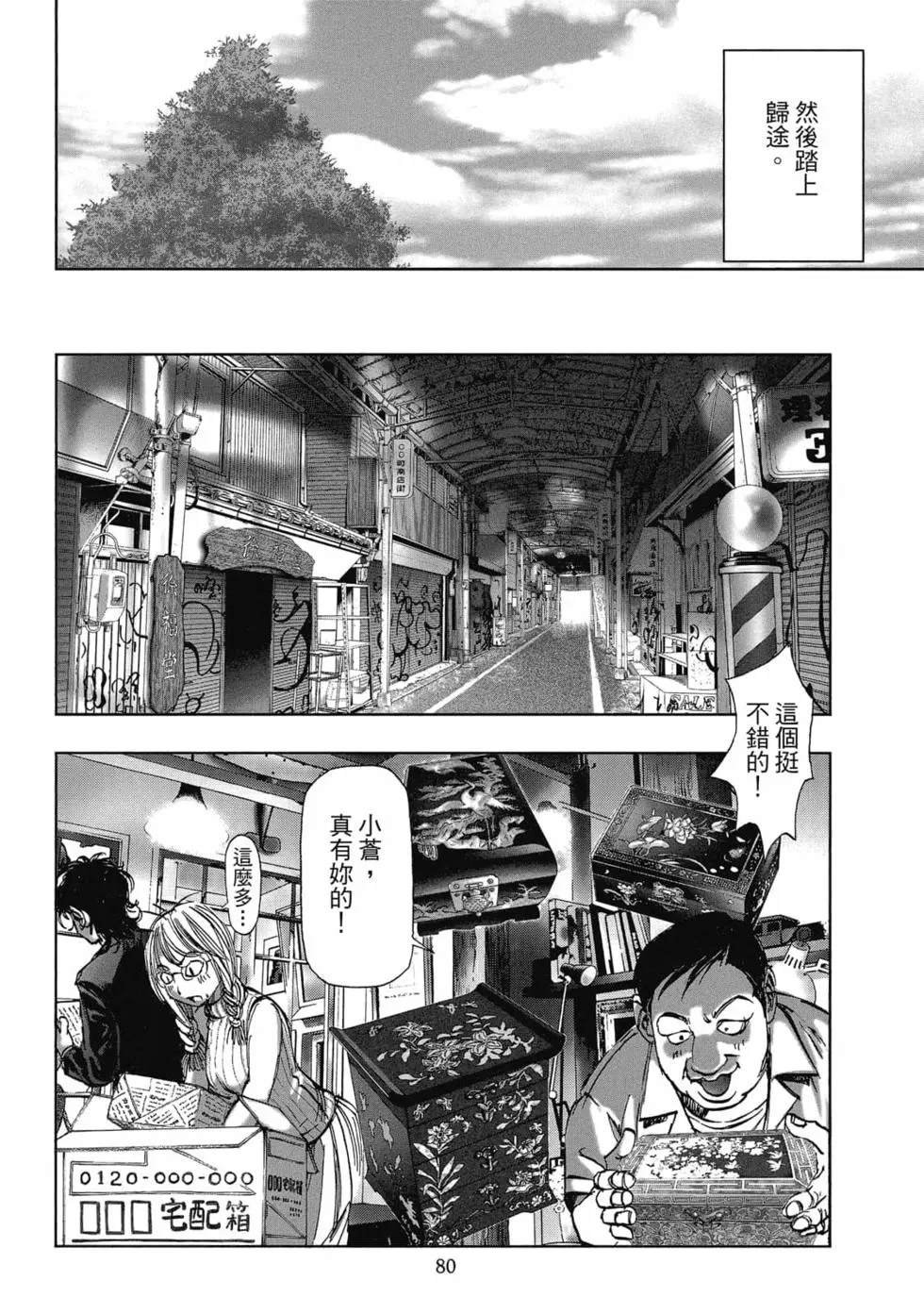 第8卷