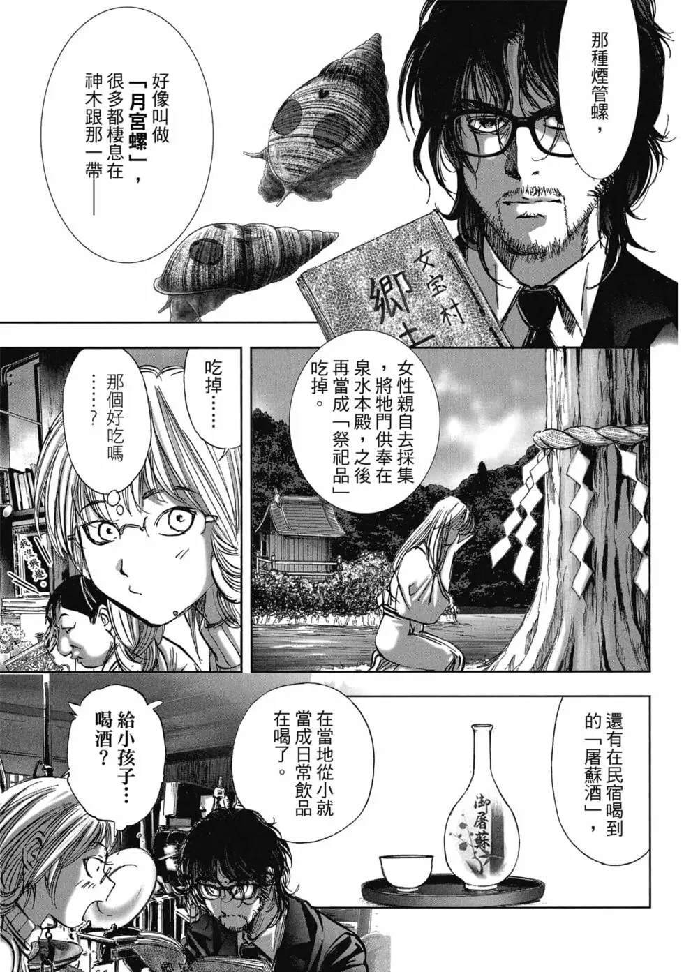 第8卷