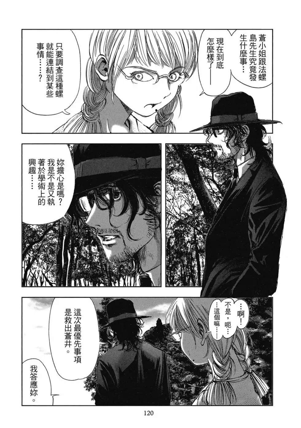 第8卷