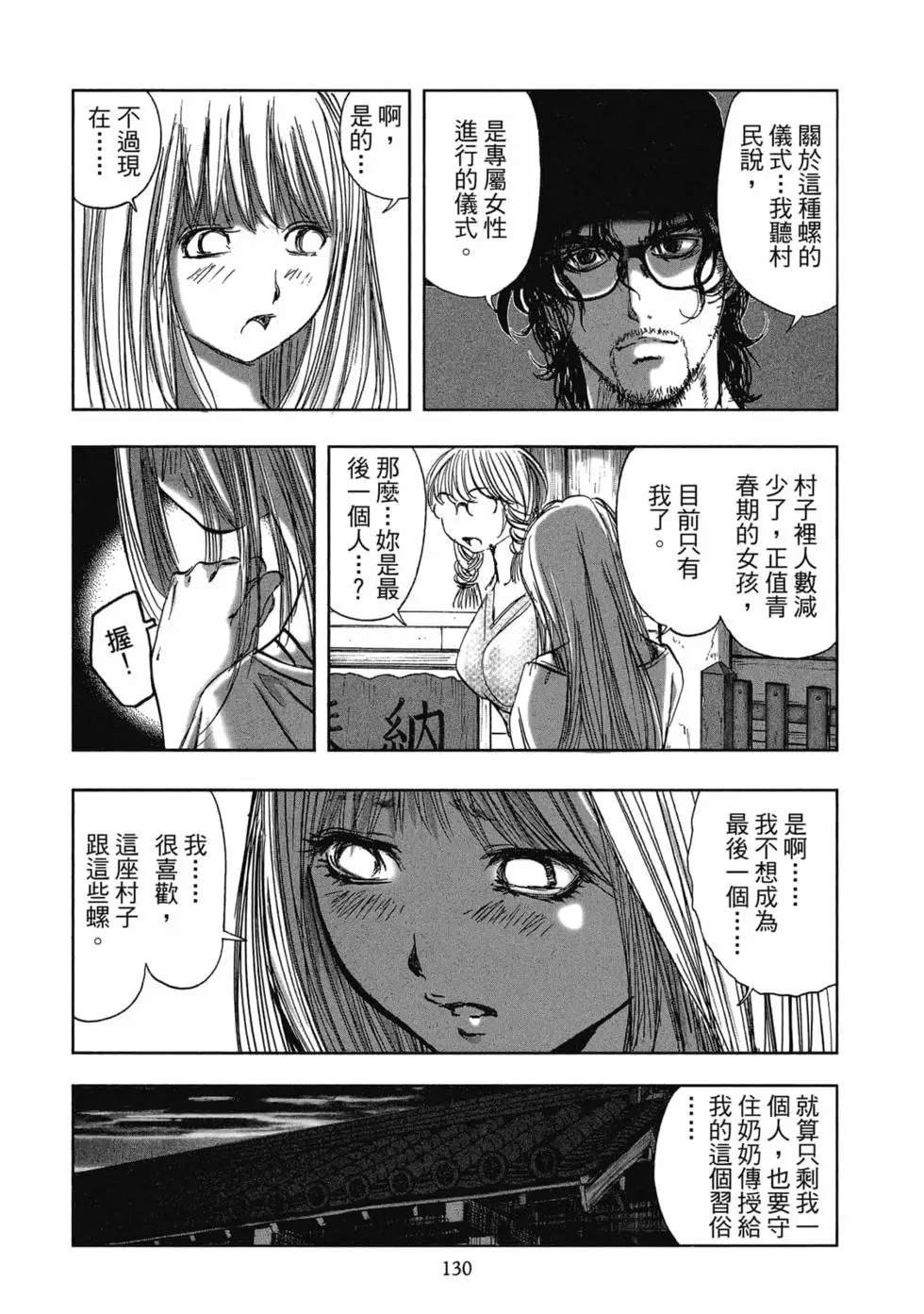 第8卷