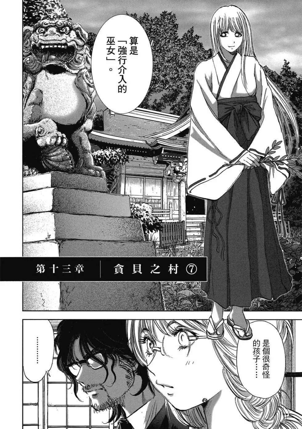 第8卷