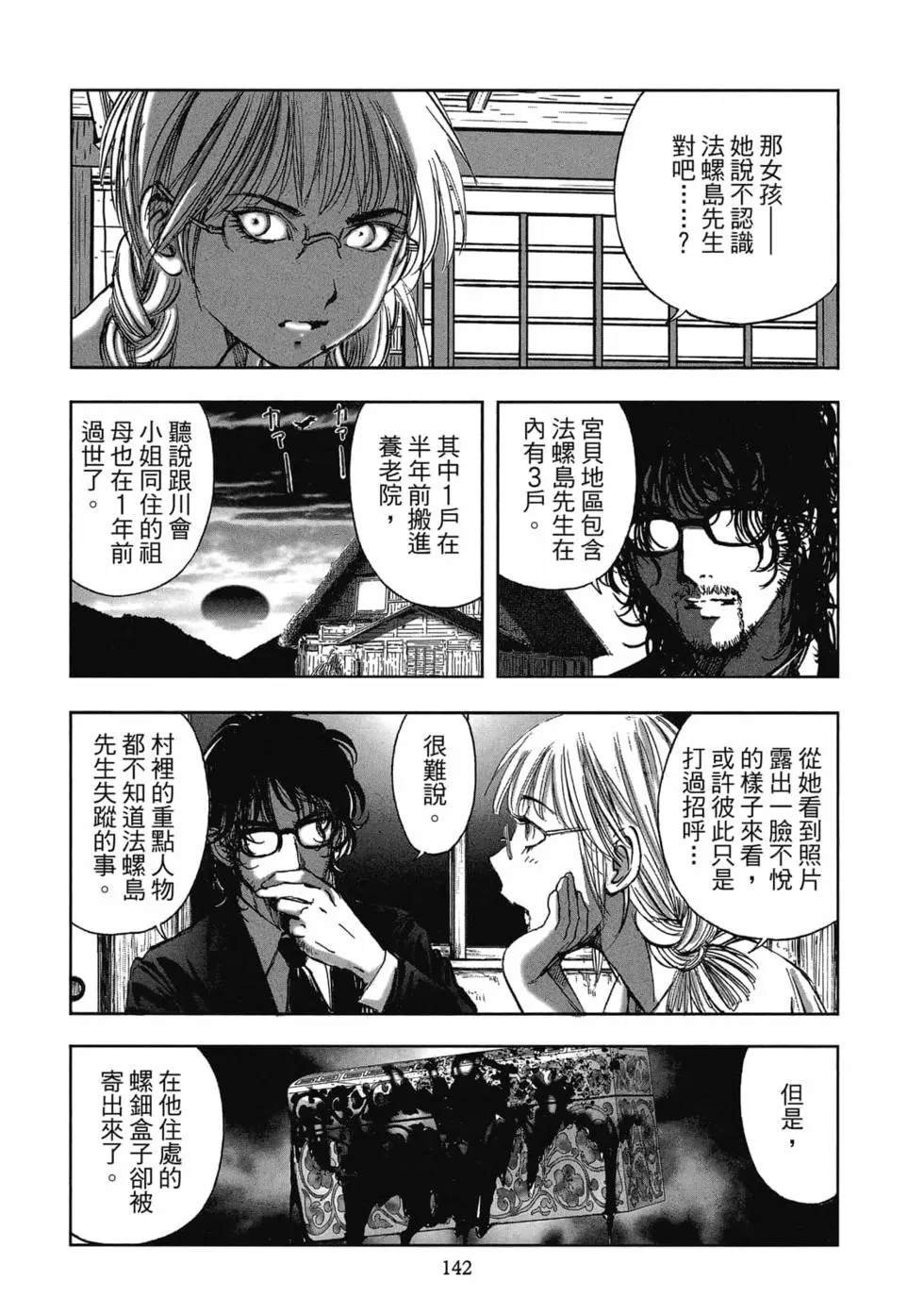 第8卷