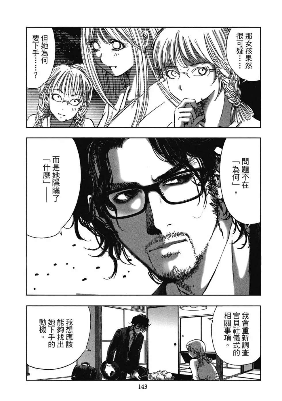 第8卷