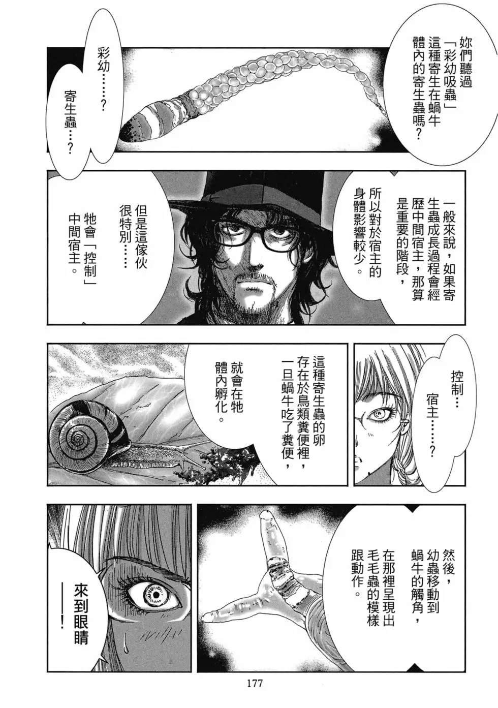 第8卷