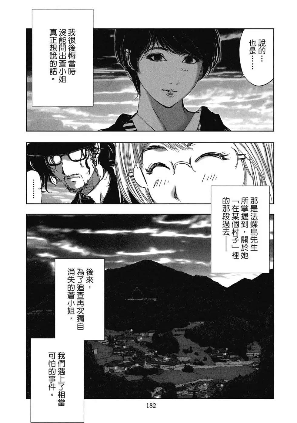 第8卷