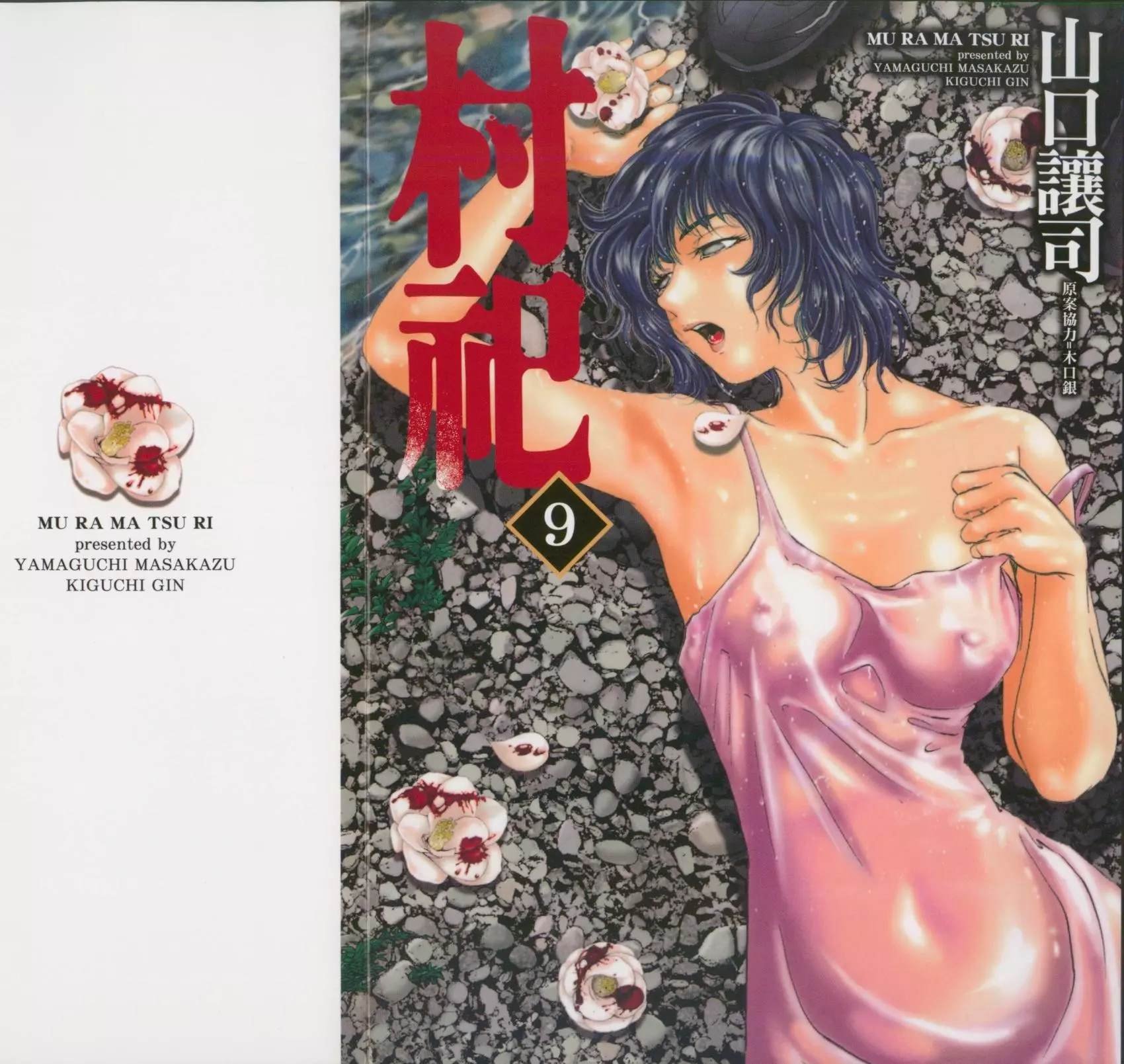 第9卷