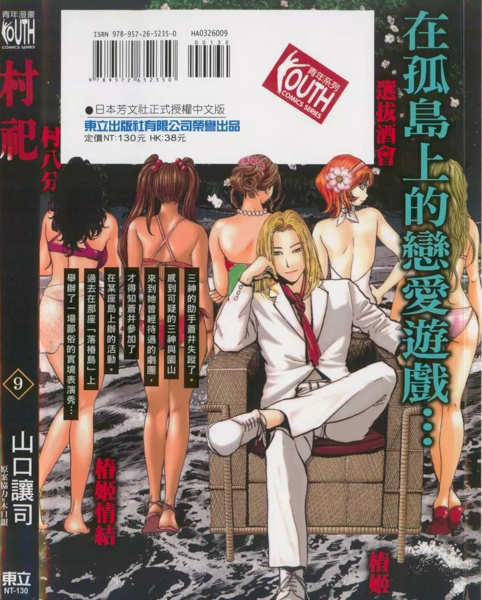 第9卷