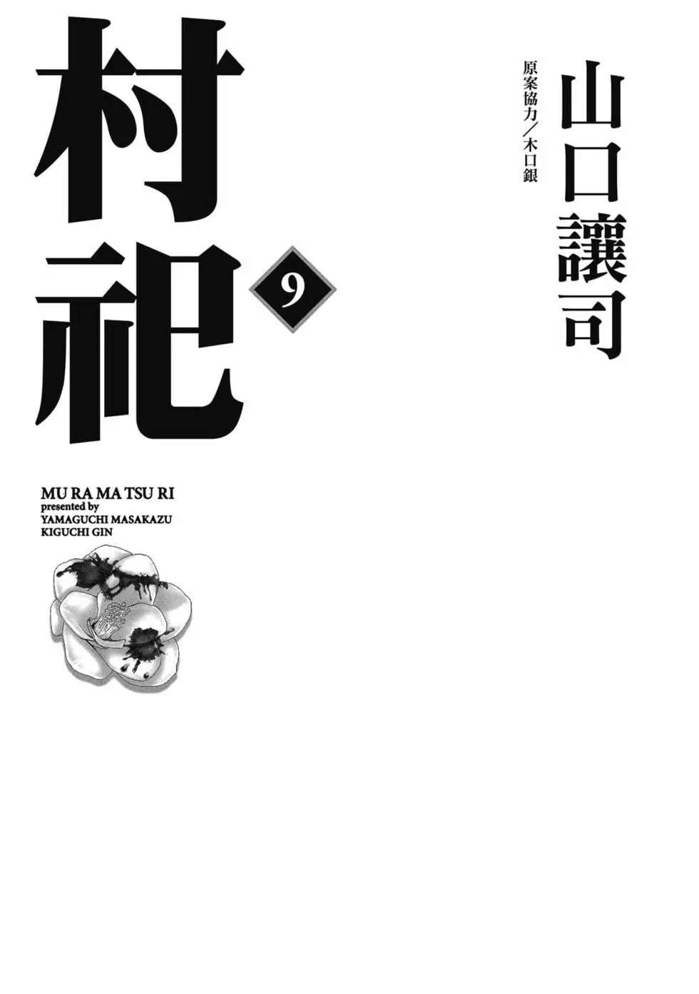 第9卷