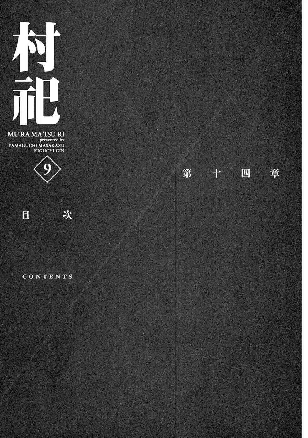 第9卷