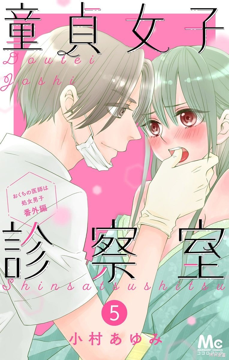 第5话