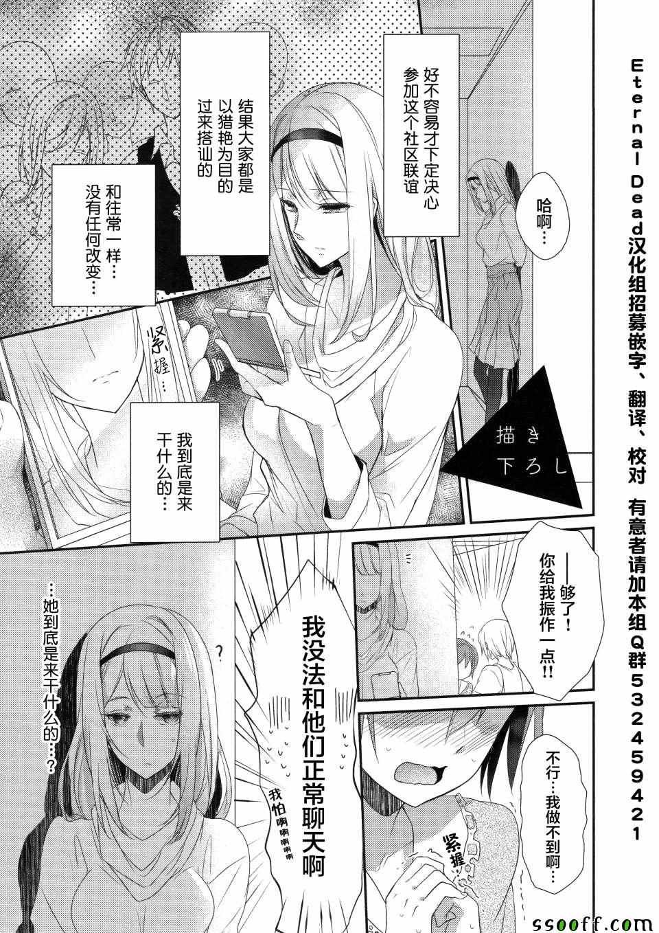 单行本附录漫画