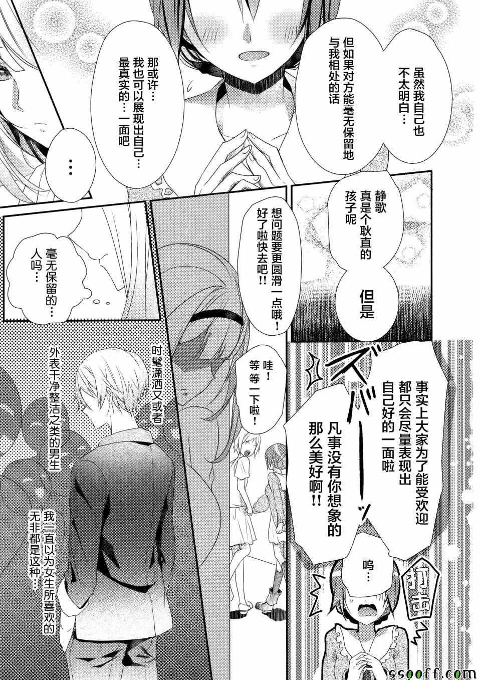 单行本附录漫画