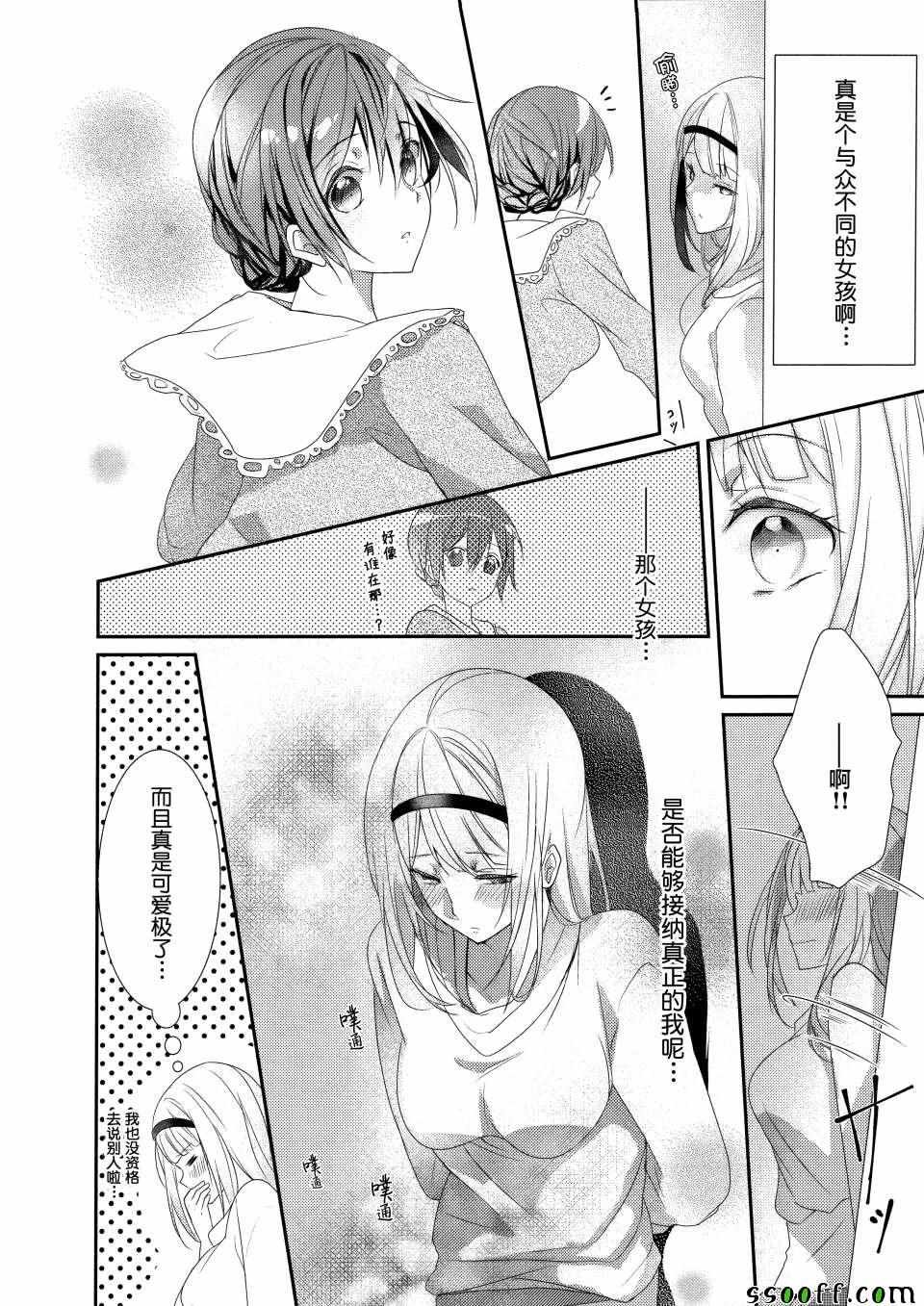 单行本附录漫画