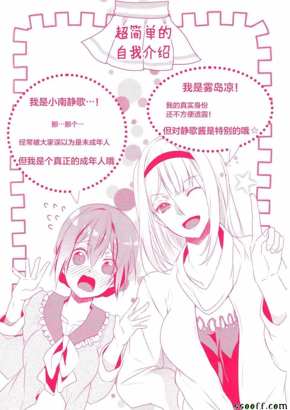 单行本附录漫画