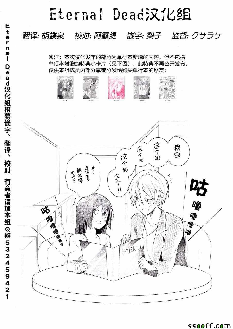 单行本附录漫画