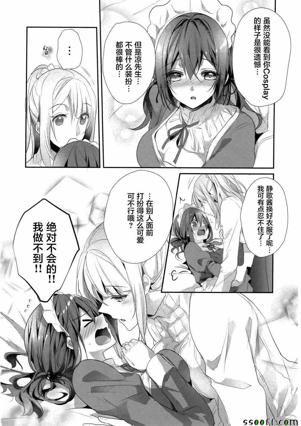 单行本附录漫画