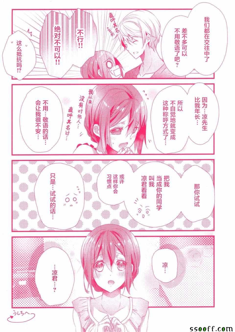 单行本附录漫画