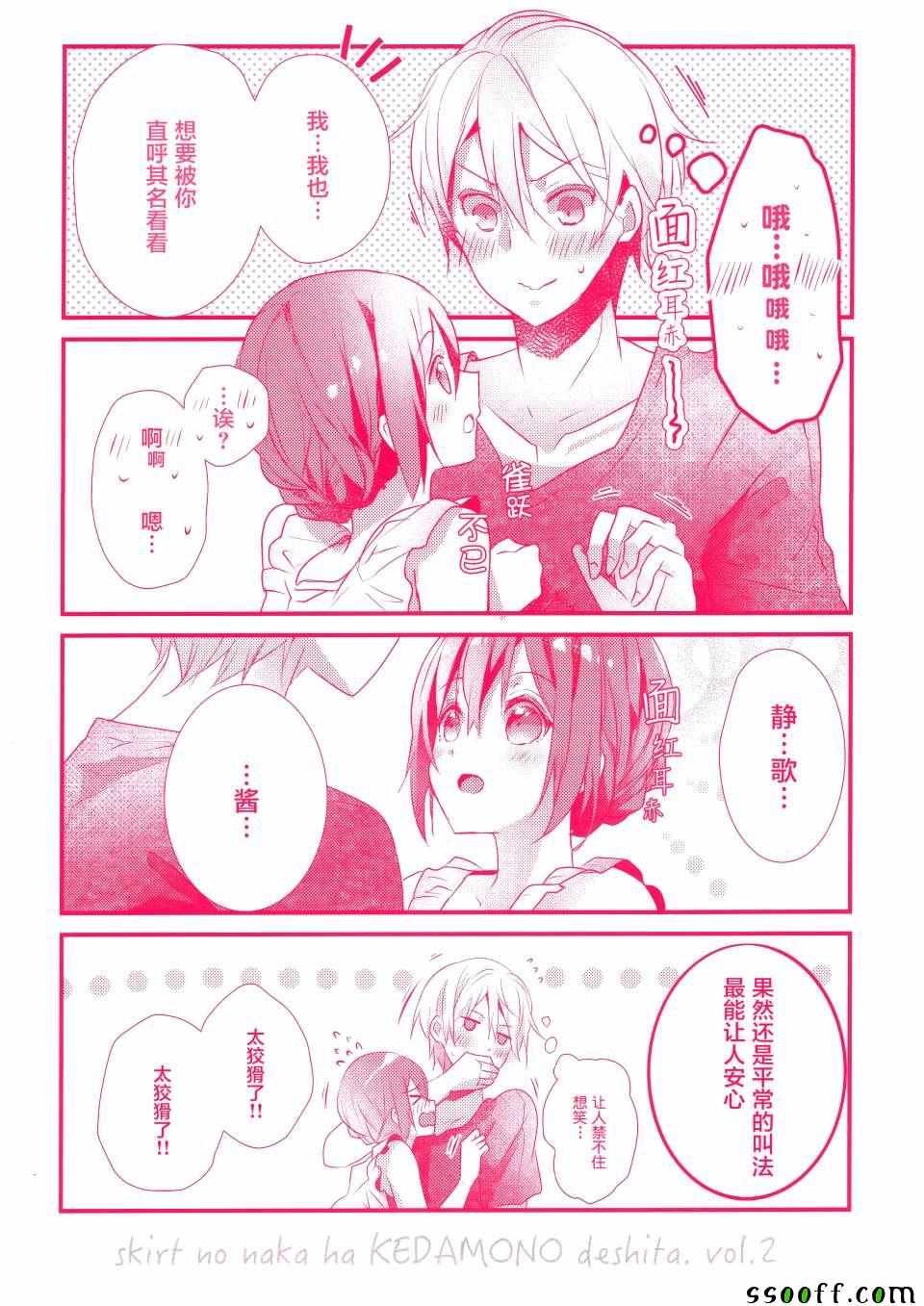 单行本附录漫画
