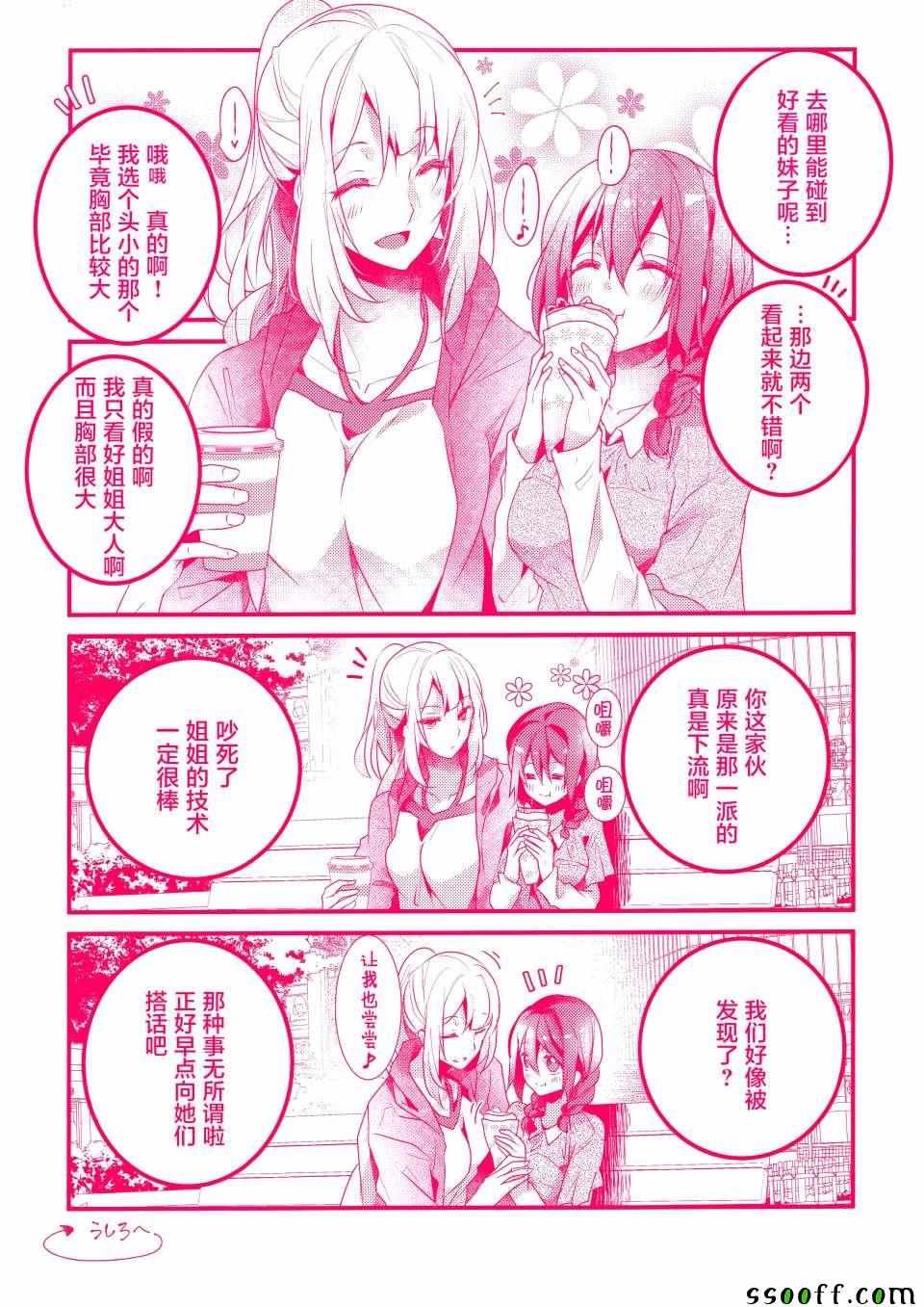 单行本附录漫画