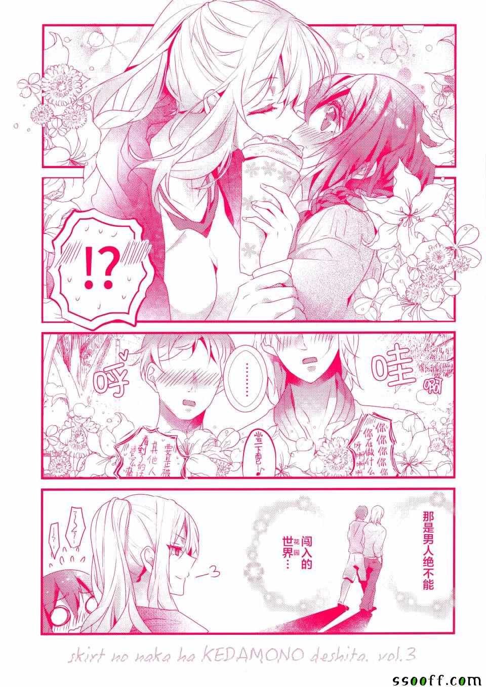单行本附录漫画