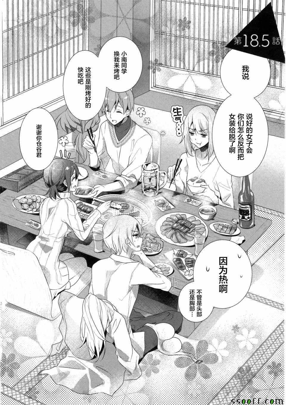 单行本附录漫画
