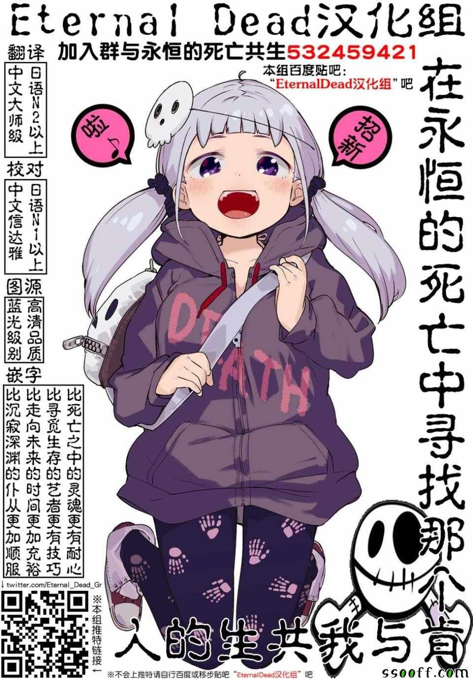 单行本附录漫画